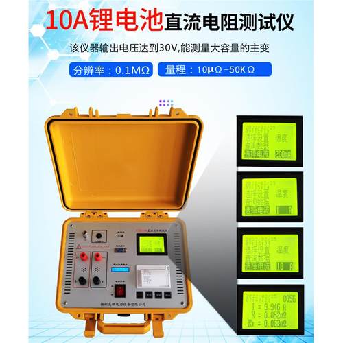 变压器直流电阻测试仪10A接触低电阻快速测试仪20A40A直阻仪手持