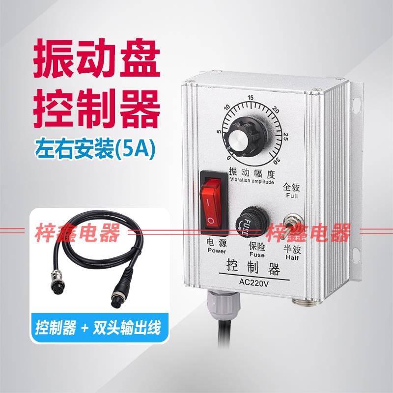 送料机控制器 正品震动盘控制器 调速器振动盘控制器 220V/5A