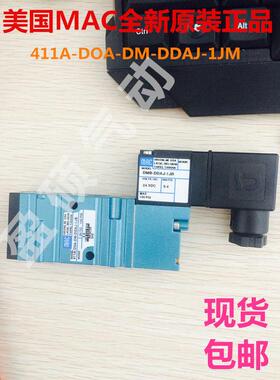 美国MAC电磁阀411A-DOA/D0A-DM-DDAA-1BA/BOA-DDAJ-1KJ/JM/JB/FJ