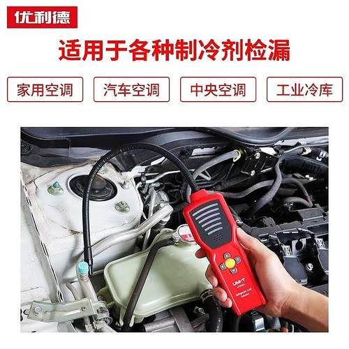 优利德UT336A空调冷媒检漏仪雪种卤素汽车漏氟制冷剂狗鼻子检测仪
