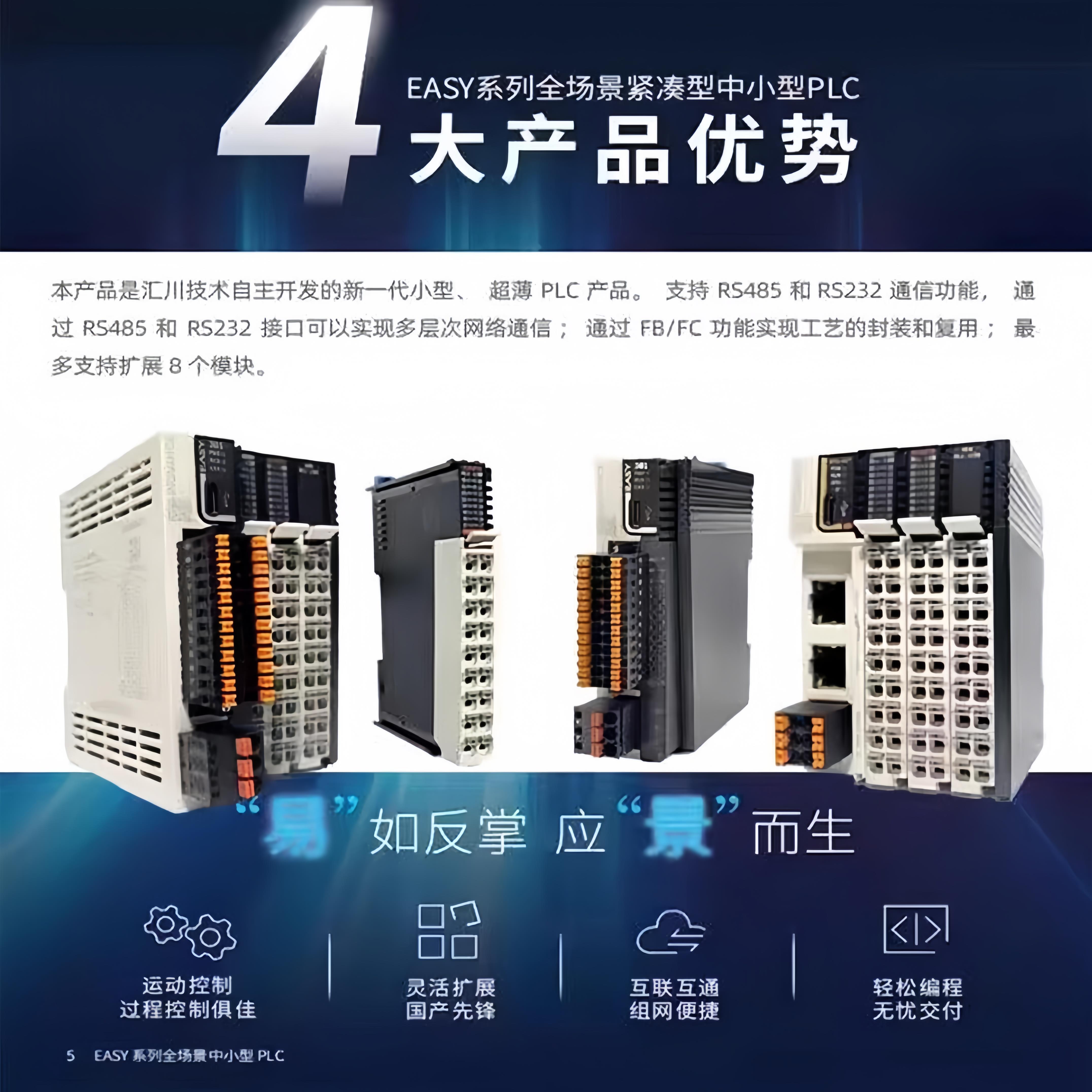 汇川plc Easy320-0808TN/Easy521/Easy522/GL20-1600END/汇川easy