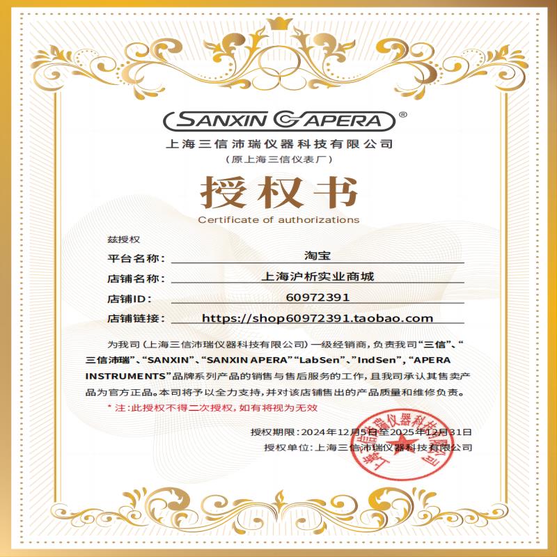 上海三信PHB-3笔式便携式酸度计电导率仪笔测试EC计ORP计盐度计