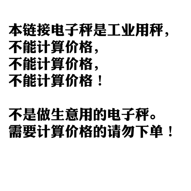 友声计数秤计重秤3 6 15 30kg精准0.1g0.2g0.5g1g工业电子秤称