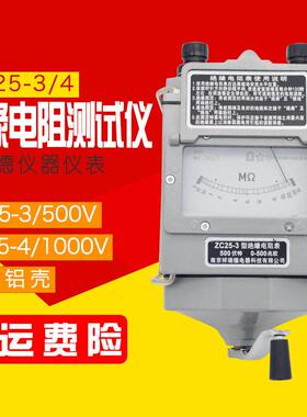 祥瑞德ZC25-3-4绝缘电阻测试仪500V1000V摇表ZC-7-11D兆欧表2500V