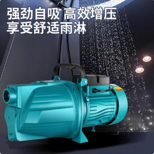 自吸泵家用220V喷射泵水井抽水泵机小型吸水泵大吸力全自动增压泵