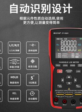 众仪DQ01高精度手持数字电桥LCR测量电容电阻电感电容表多功能
