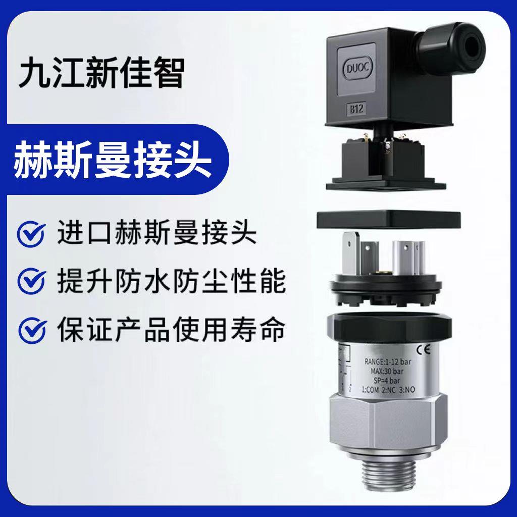 压力开关机械可调式气液压油不锈钢活塞膜片耐高低温度订做控制器