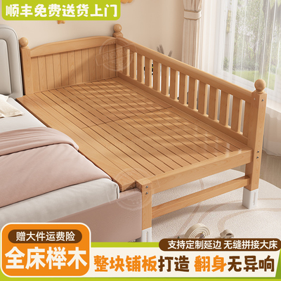 辉启儿童拼接床榉木婴儿床