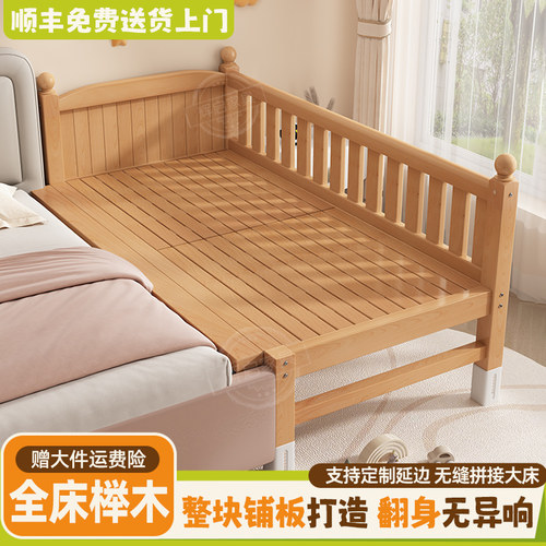 辉启儿童拼接床榉木婴儿床