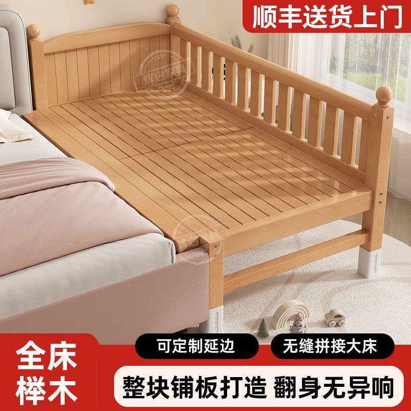 辉启儿童拼接床榉木婴儿床