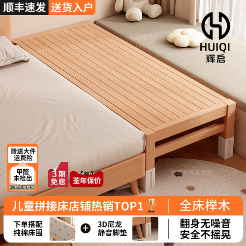 辉启榉木加宽无缝拼接床