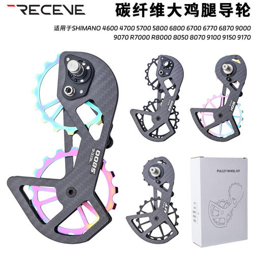 RECEVE碳纤维陶瓷超轻后拨UT