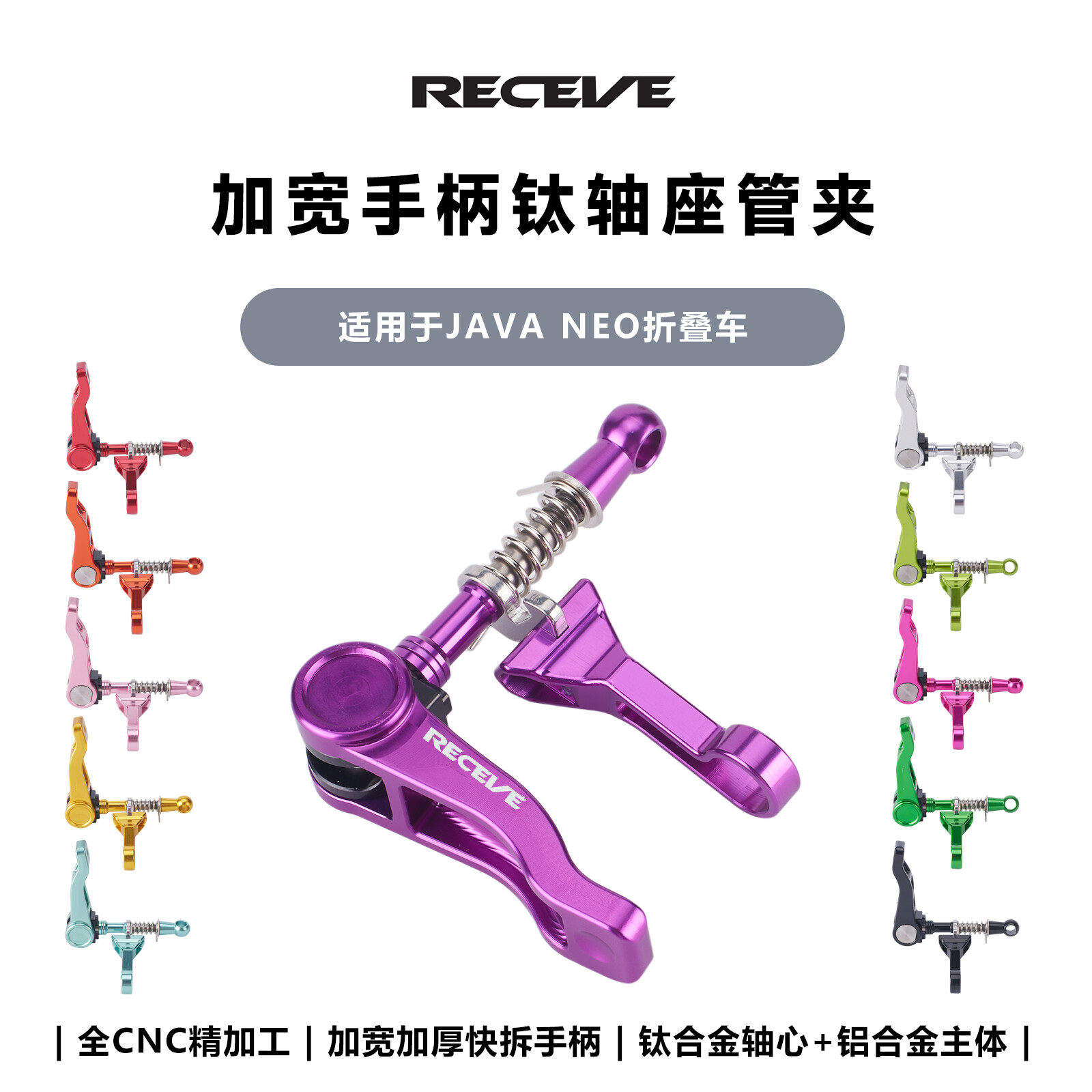 RECEVENEO座管夹快拆加宽