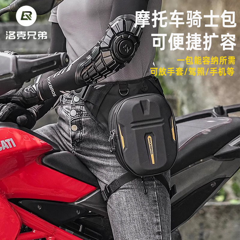 洛克兄弟摩托机车腿包骑手腰包摩托旅行防水斜跨防水硬壳摩旅配件
