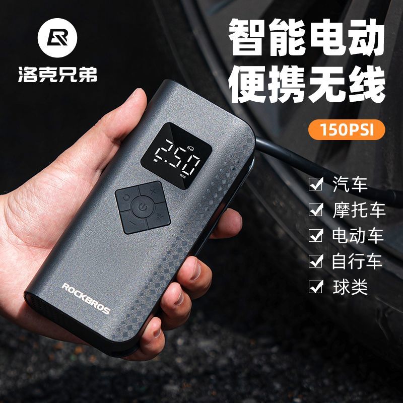 洛克兄弟电动打气筒高压便携