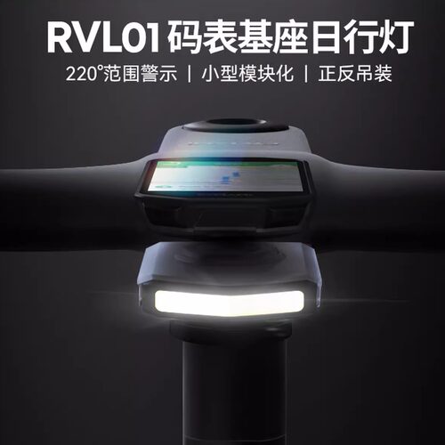 友骑公路车前灯码表座一体