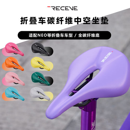 RECEVE碳纤维自行车座垫鞍座