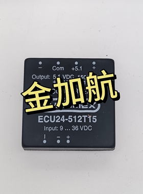 DC-DC 全新ECU24-512T15电源模块