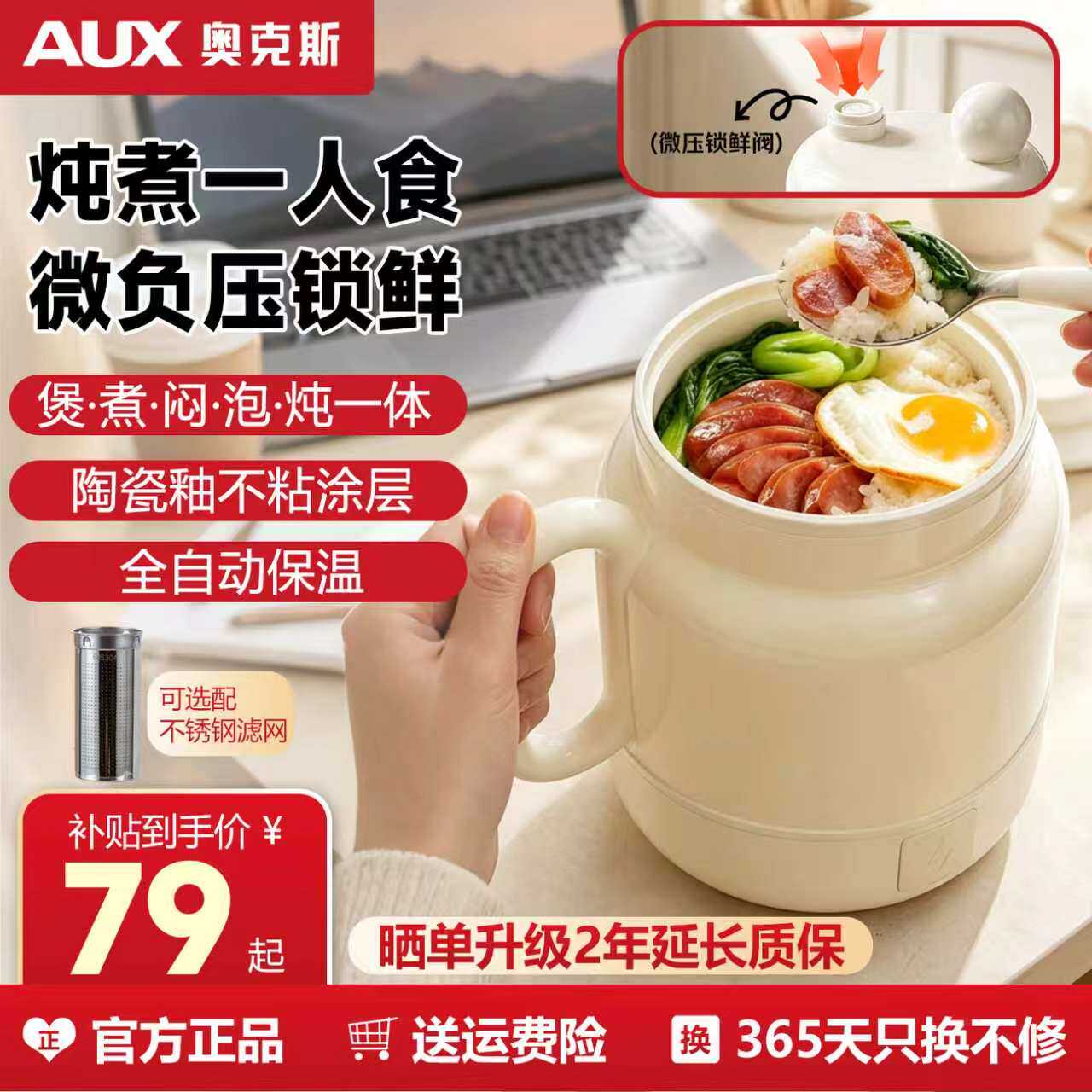 奥克斯微负压陶瓷釉涂层电煮杯