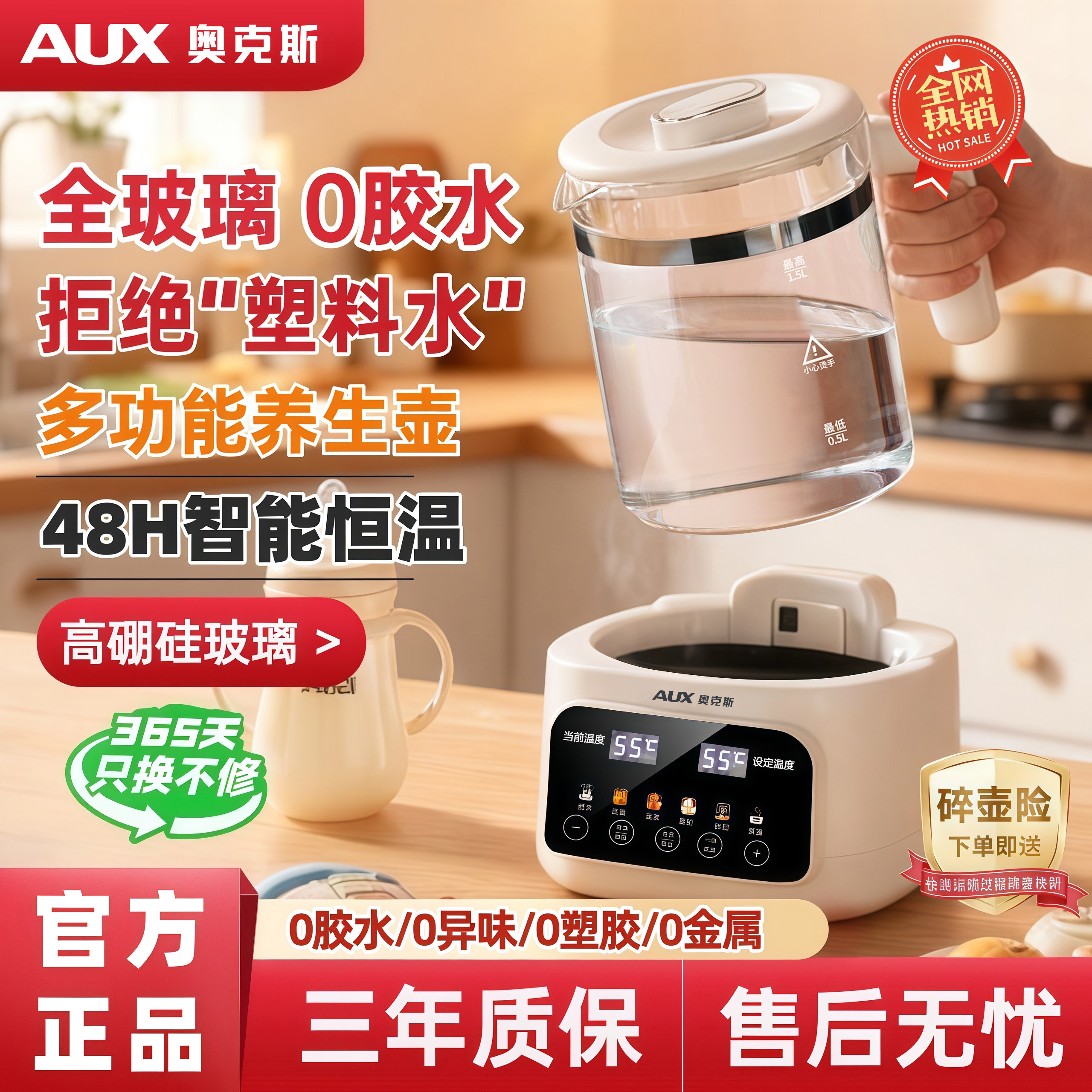 奥克斯全玻璃养生壶多功能家用煮茶壶小型办公室烧水壶新款保温壶