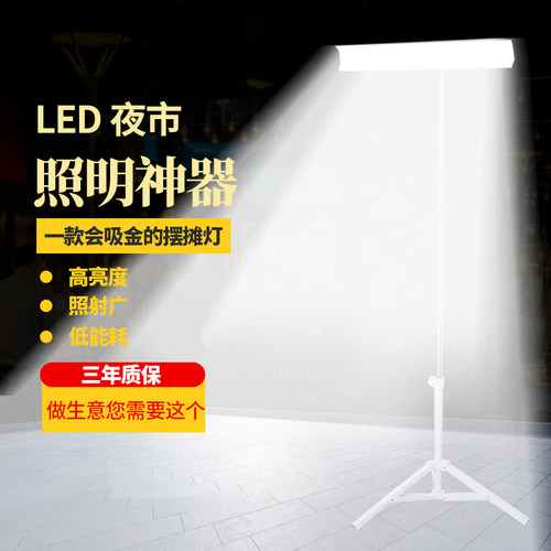 超亮12v伏led夜市地摊灯 长条摆摊用的照明灯48v60v电池电瓶灯头