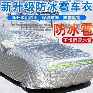 车罩防棉被加厚防雹车衣特厚隔热东北罩车套砸遮阳冰防晒四季通用