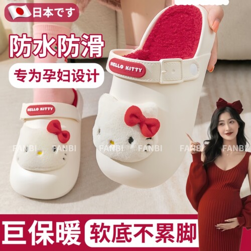日式棉拖鞋孕妇专用女外穿防水防滑洞洞鞋保暖加绒加厚软底踩屎感