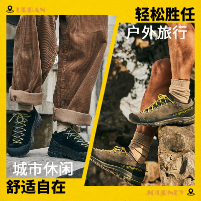 LASPORTIVA 拉思珀蒂瓦TX2 都市户外休M闲徒步登山鞋男女 轻量舒