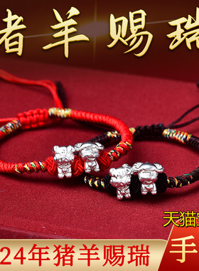 淘运开阁猪羊赐瑞吉贵宏手绳属兔2024龙年银男女生肖兔吉祥佩戴物