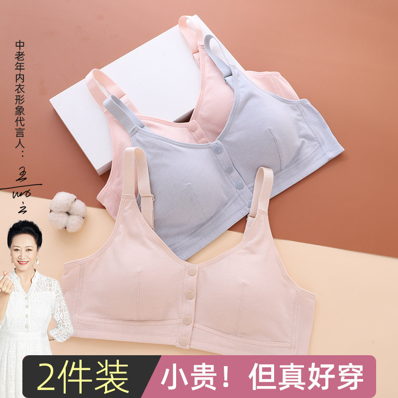 中老年妈妈文胸内衣女背心无钢圈前扣中年妇女老年人聚拢大码胸罩