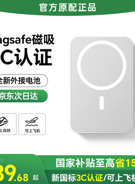 【国家3C认证】磁吸充电宝超薄便携小巧magsafe无线快充可上飞机移动电源苹果17Pro大容量10000毫安原装正品