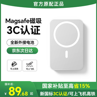 正品 磁吸充电宝超薄便携小巧magsafe无线快充可上飞机移动电源苹果17Pro大容量10000毫安原装 国家3C认证