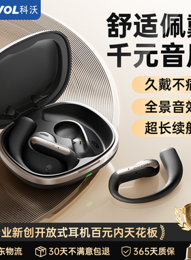 【政府补贴15%】科沃X32蓝牙耳机无线挂耳式开放气骨传导运动跑步