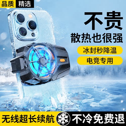 2026新款手机散热器磁吸半导体制冷风扇降温神器适用黑鲨苹果一加静音散热背夹结冰平板ipad直播电竞专用结冰