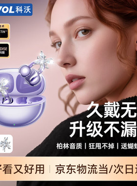 蓝牙耳机2025新款无线不入耳夹式挂耳骨传导运动跑步钻石蝴蝶耳饰