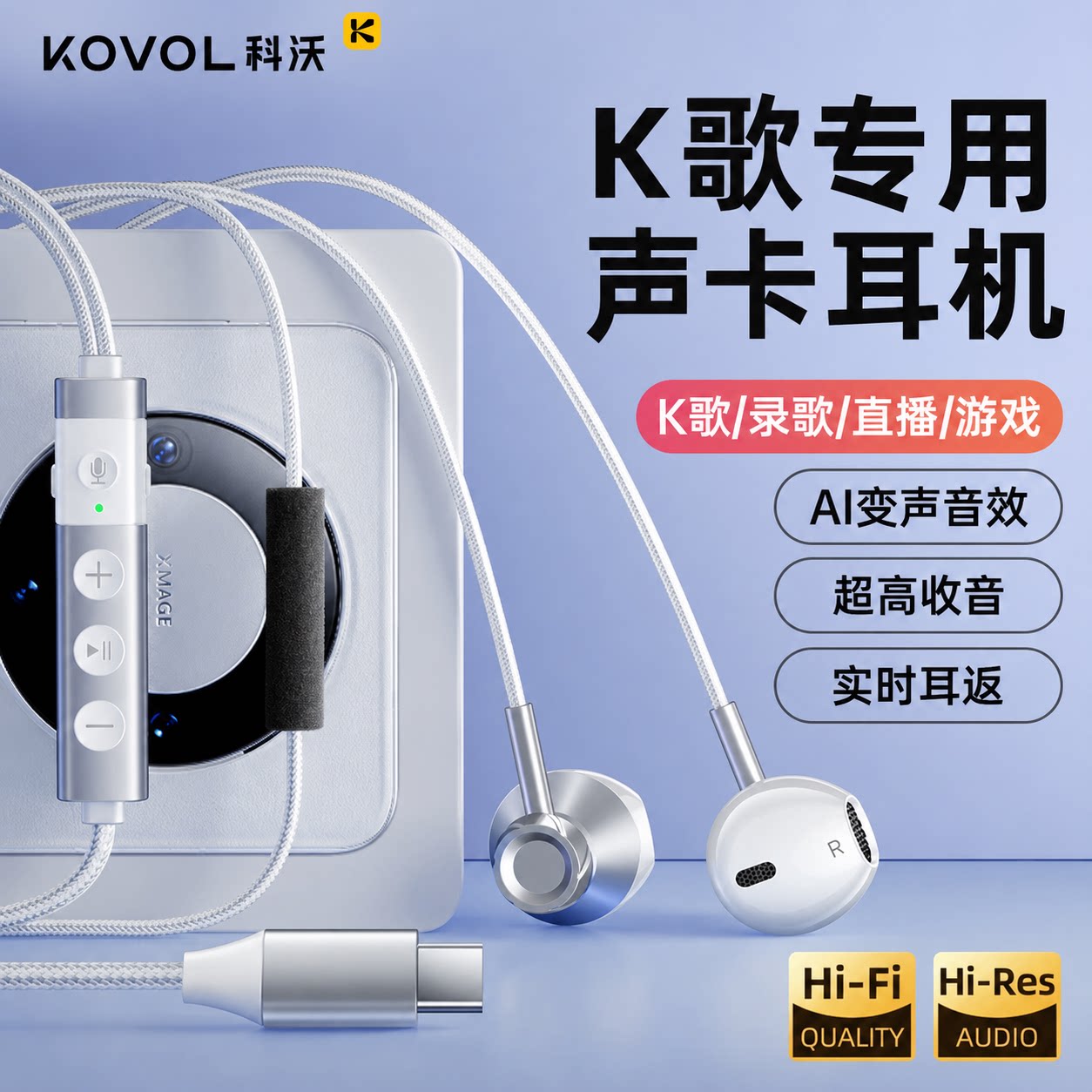 全民K歌有线耳机录歌麦克风直播专用耳返唱歌声卡耳机苹果type-c