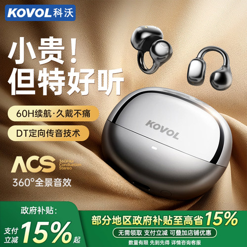 耳夹式蓝牙耳机新品旗舰CP1无线气骨传导开放式运动政府补贴