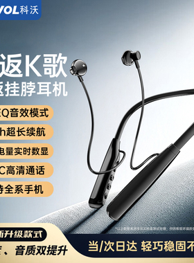 蓝牙耳机挂脖运动跑步颈挂式无线耳返K歌唱歌麦克风耳麦政府补贴