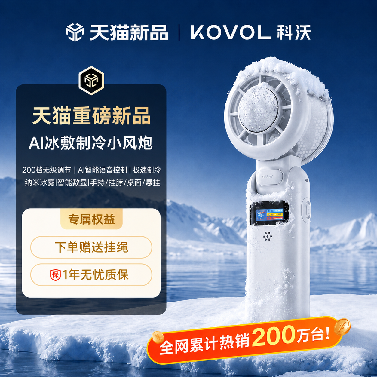 AI手持小风扇纳米高速喷雾半导体制冷极速降温USB风扇便携式手拿迷你宿舍挂脖户外办公室静音散热床上