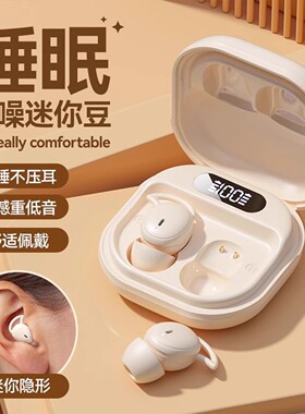 入耳式蓝牙耳机无线主动降噪睡眠专用ASMR可侧睡超级隔音2025新款