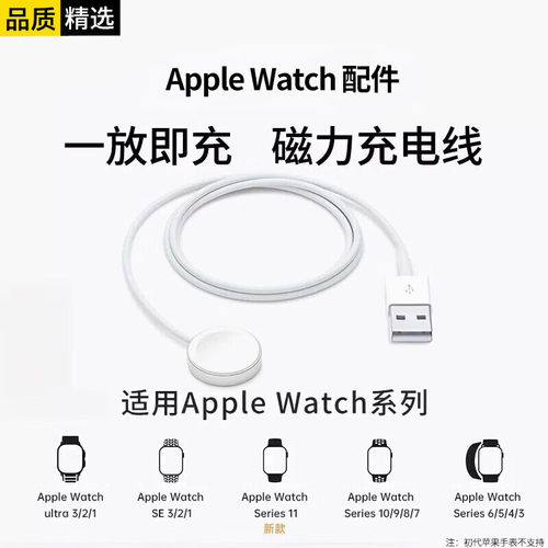 科沃适用于苹果手表充电器充电线iwatch无线磁吸底座SApple WatchS11/10/9/8/7/6/5/4/3/SE/Ultra