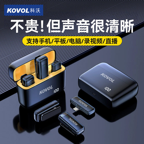 无线领夹式降噪直播麦克风