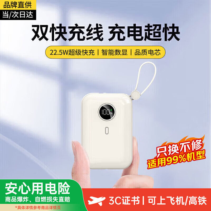 【充电宝3c认证可上飞机】2025新款大容量10000毫安自带线快充移动电源迷你便捷适用小米苹果17官方旗舰店