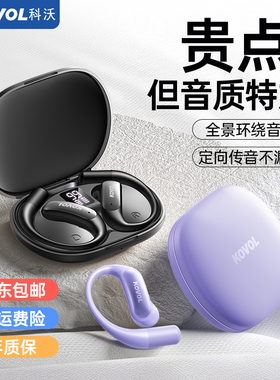 科沃M127新款蓝牙耳机政府补贴挂耳式气骨传导无线耳夹不入耳2025