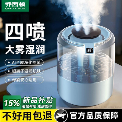 2026新款加湿器小型卧室家用静音客厅大喷雾四喷大雾量办公室桌面