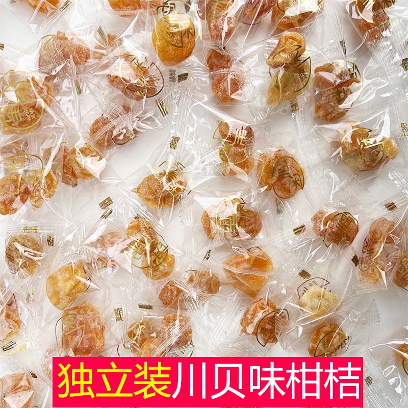 独立装川贝味柑桔零食蜜饯果干金桔新兴凉果特产小吃