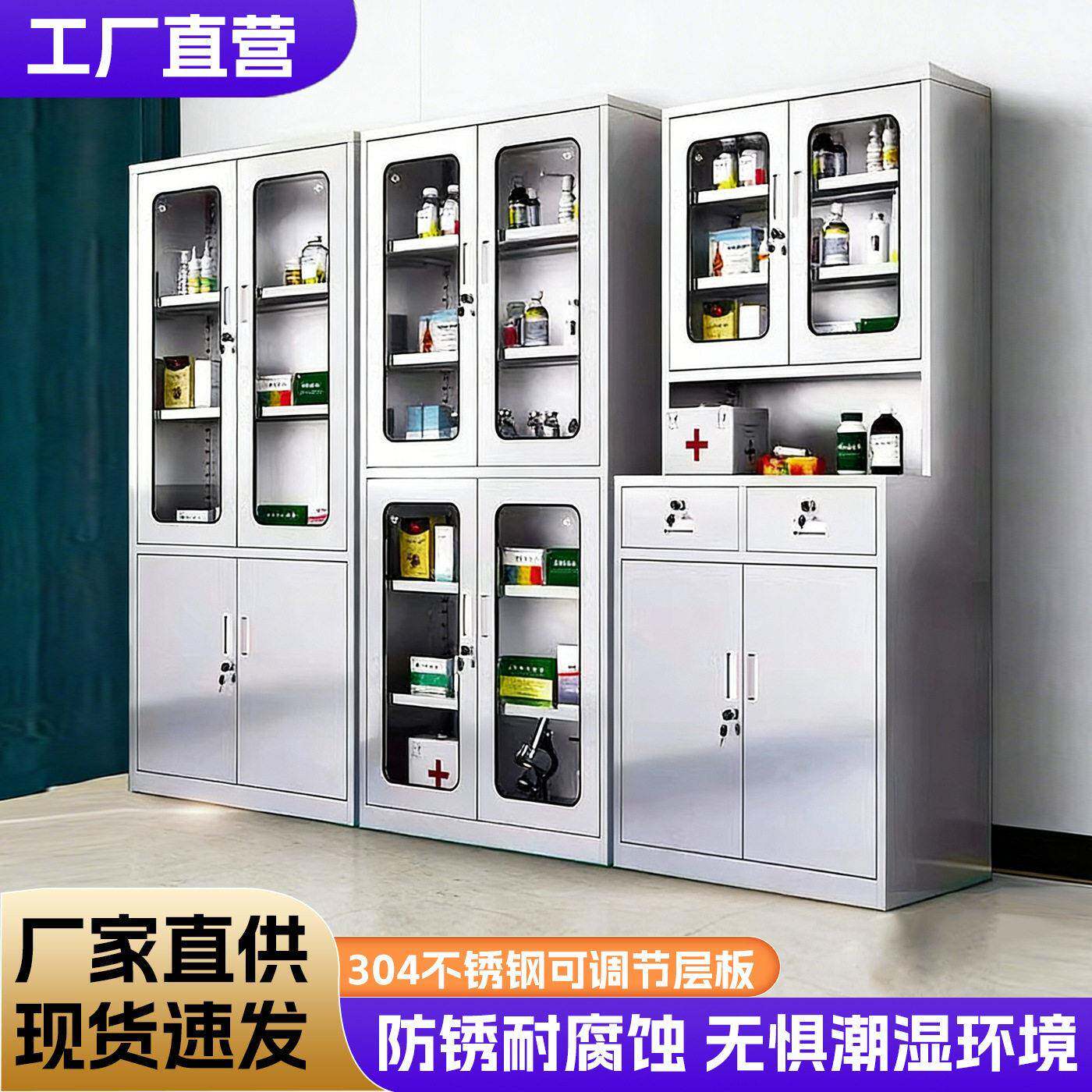 304不锈钢西柜器械柜保健室诊所品柜美容院无菌柜储物收纳