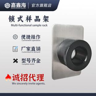 JW-6锁式样品架含25X4mm溴化钾窗片傅里叶变换红外光谱仪实验使用
