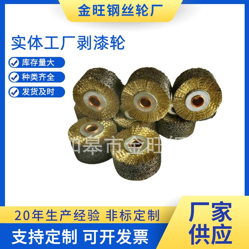 0.5-3.8mm线径漆包线镀铜剥漆轮磨漆轮