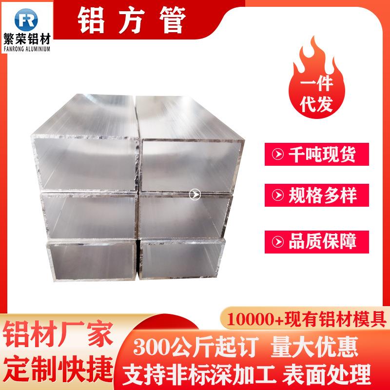 现货铝四方管厂大规格口径方铝管6063材质木纹色铝合金方管